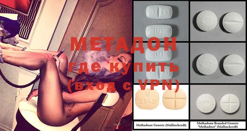 где продают   Покров  МЕТАДОН methadone 